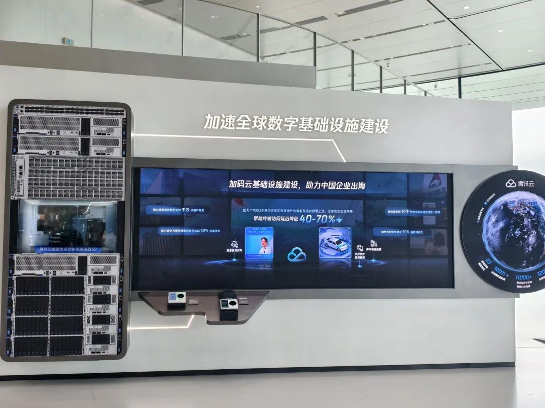 Tencent Cloud exhibition display on accelerating global digital infrastructure, shown during a Shenzhen study visit