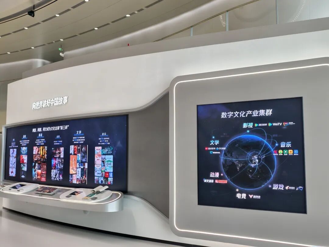 Exhibition display of Tencent's digital cultural industry cluster covering film, music, animation, gaming and literature