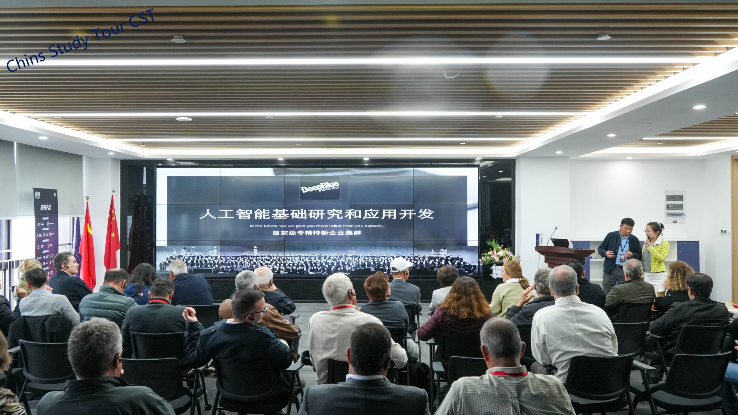 Delegation touring DeepBlue Technology's AI retail and service-robot showroom in Shanghai