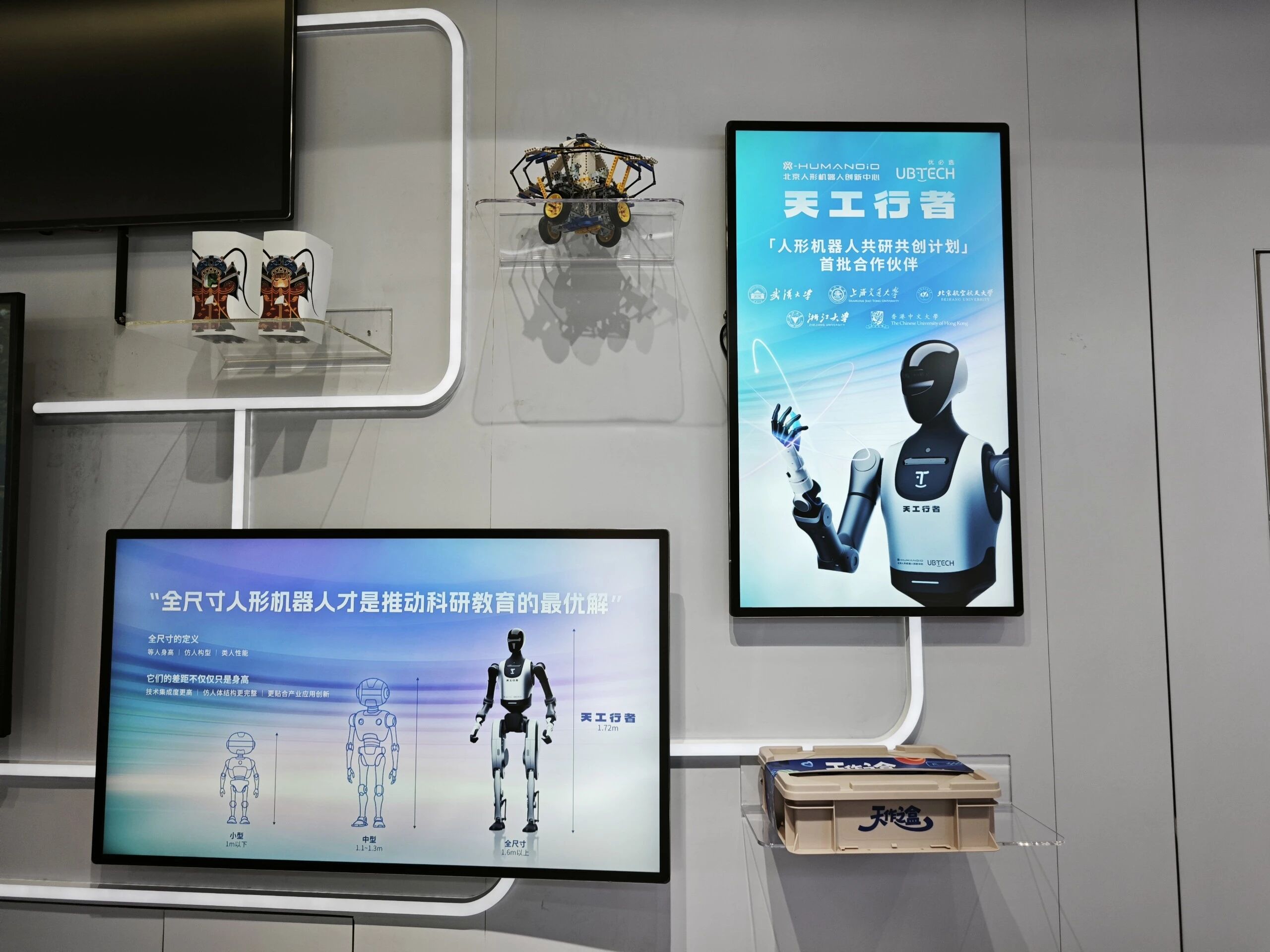 UBTECH Walker Tiangong humanoid robot platform demonstrating advanced bipedal walking