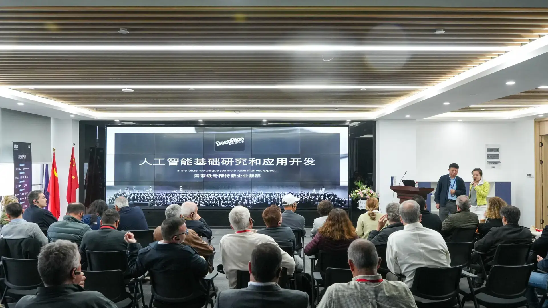 AI research and application symposium with Chinese experts, the kind of session to look for in a China corporate tour provider